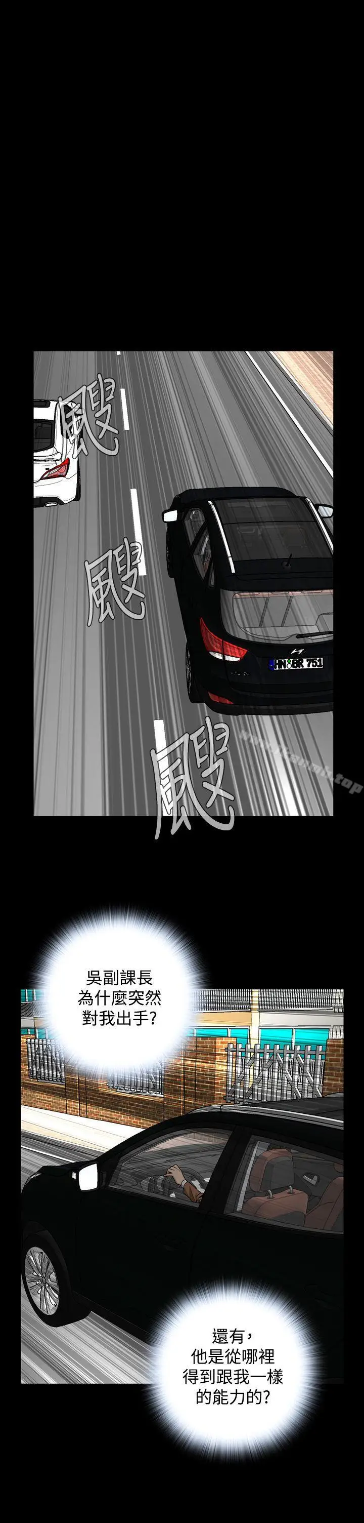 漫画《恶梦(完结)》第28话第19张图