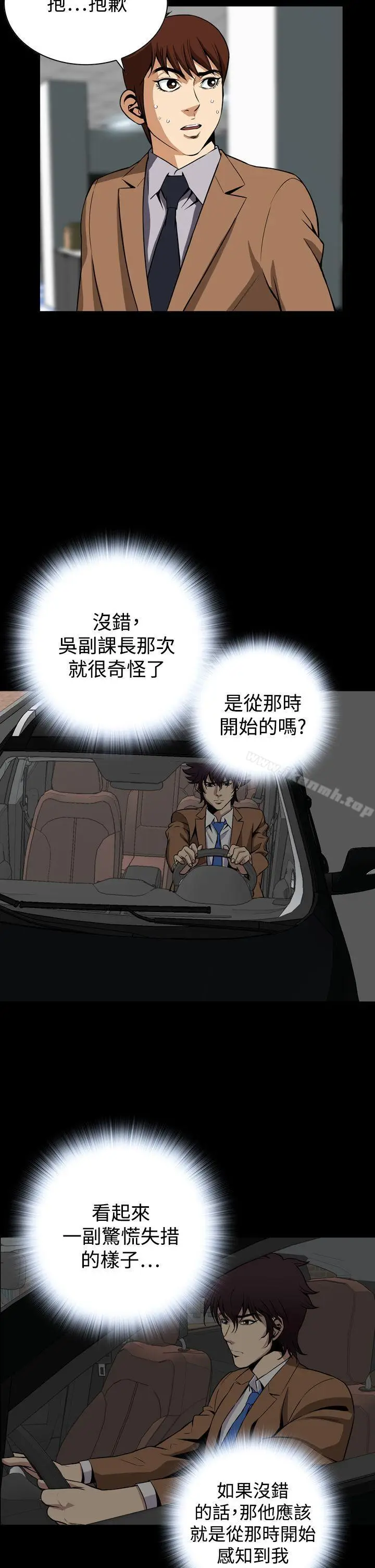 漫画《恶梦(完结)》第28话第23张图