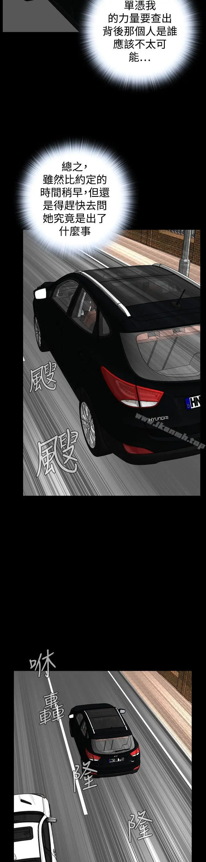 漫画《恶梦(完结)》第28话第26张图