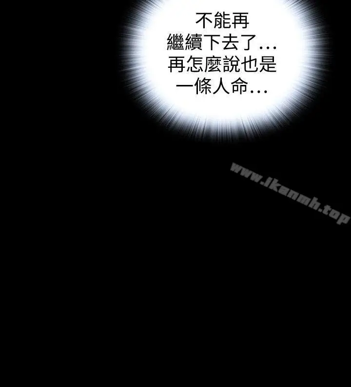 漫画《恶梦(完结)》第28话第3张图