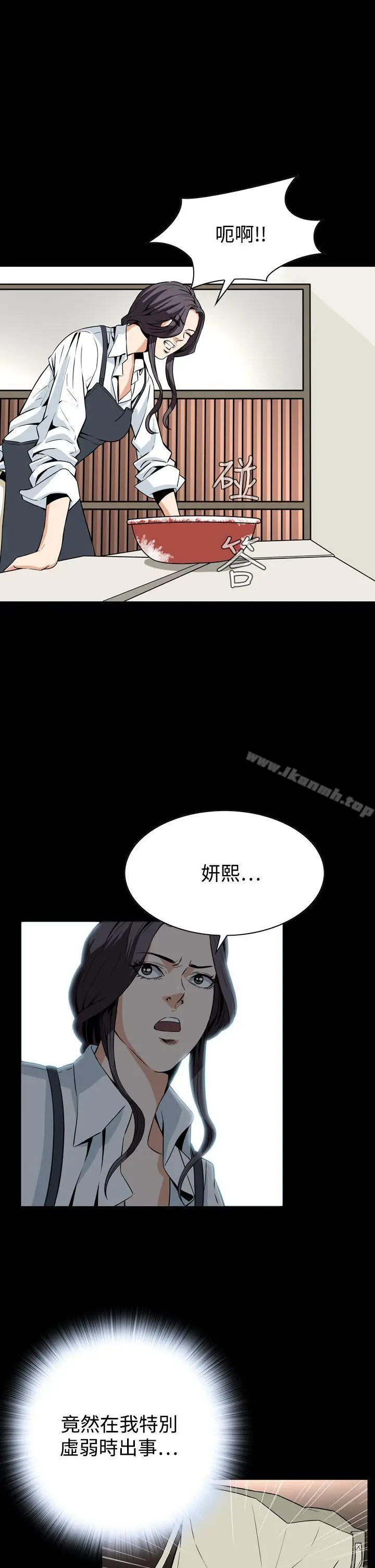 漫画《恶梦(完结)》第28话第34张图