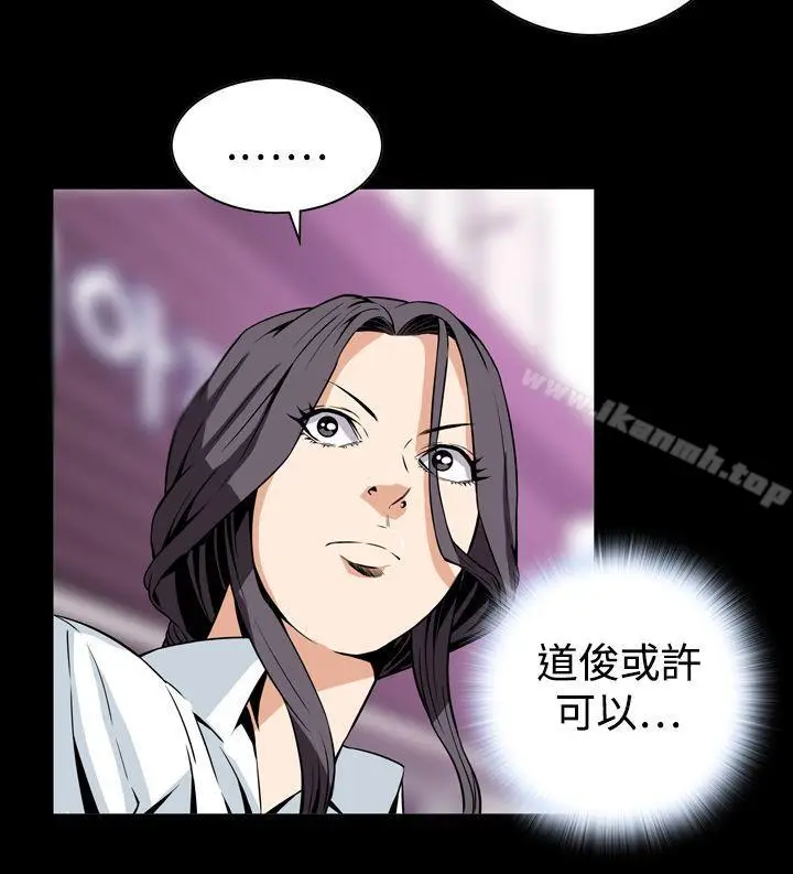 漫画《恶梦(完结)》第28话第39张图