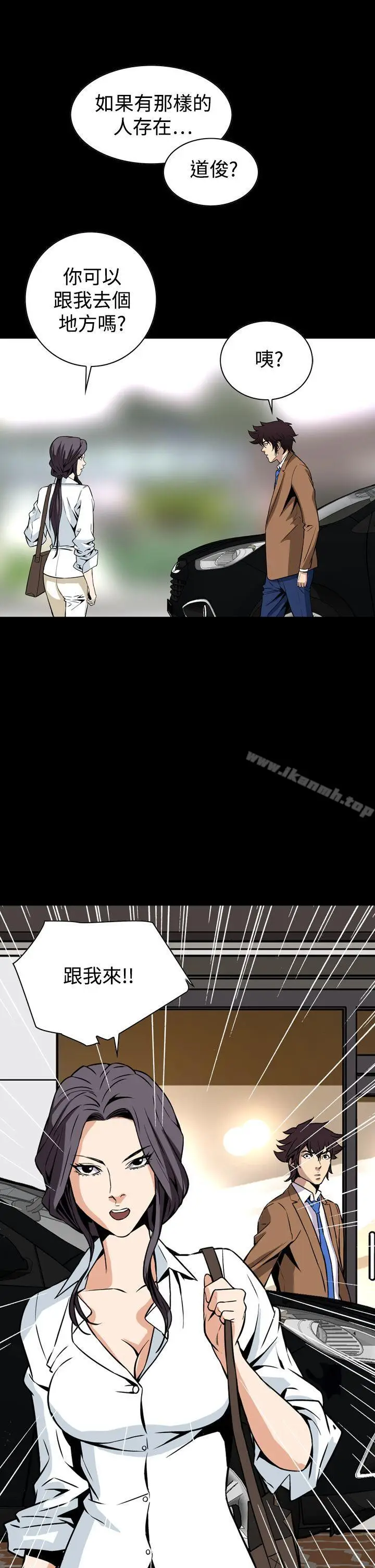 漫画《恶梦(完结)》第28话第40张图