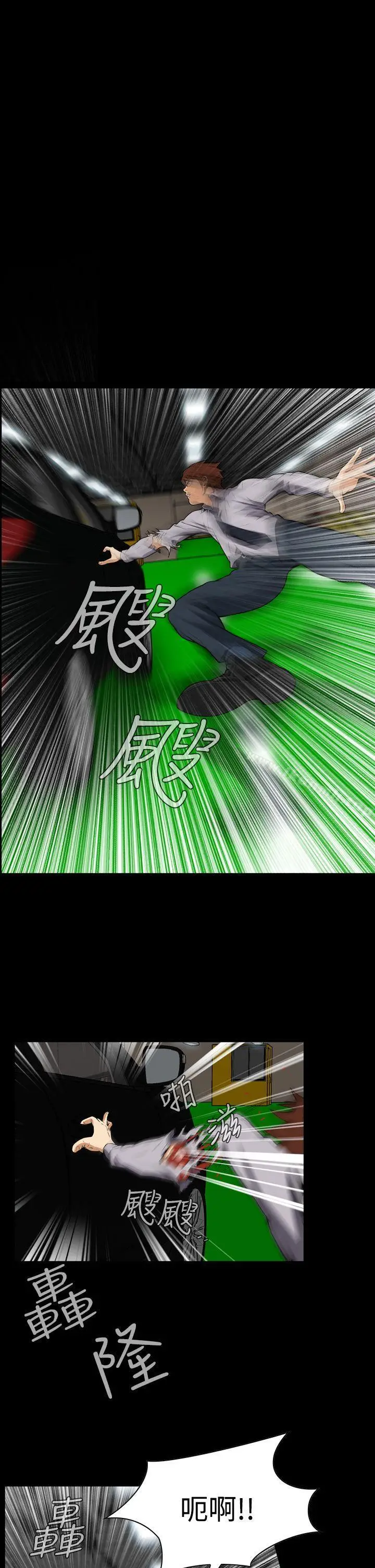 漫画《恶梦(完结)》第28话第8张图