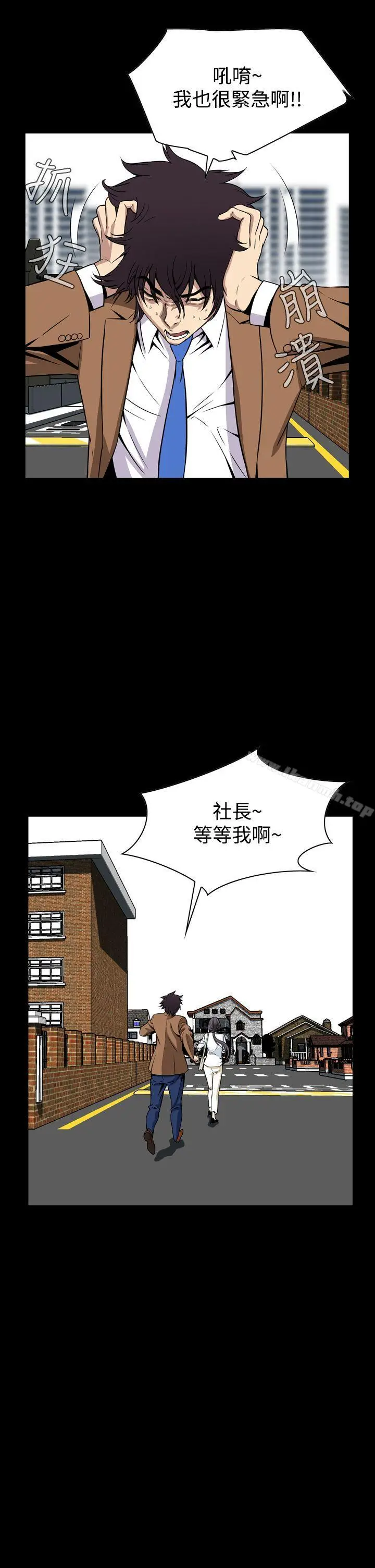 漫画《恶梦(完结)》第29话第11张图