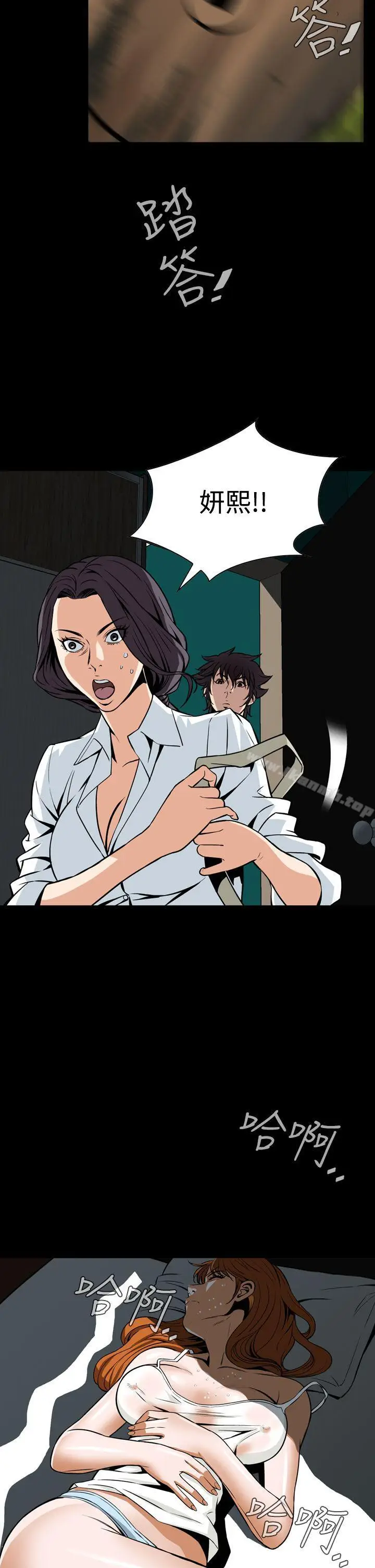 漫画《恶梦(完结)》第29话第14张图