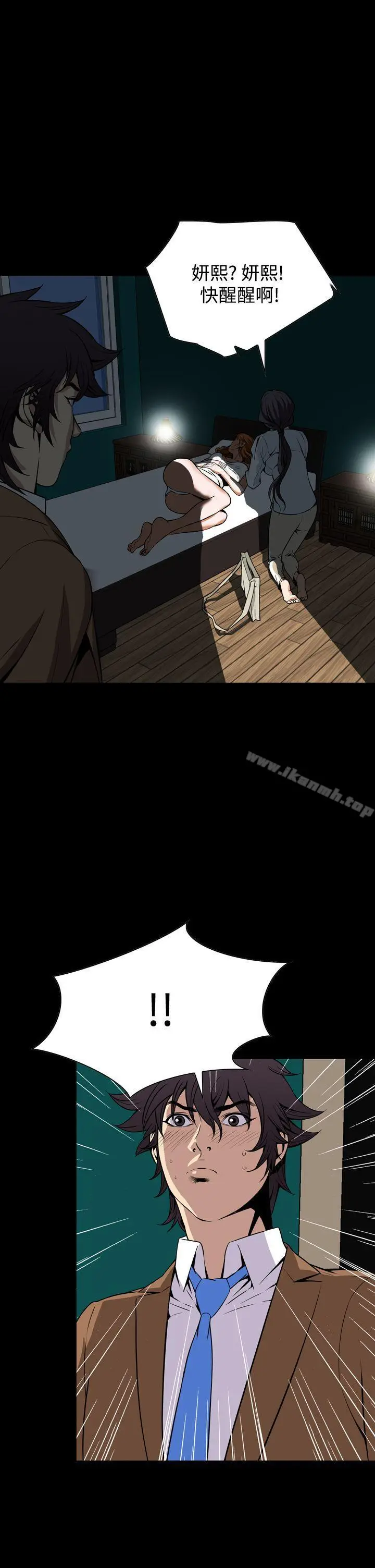 漫画《恶梦(完结)》第29话第16张图