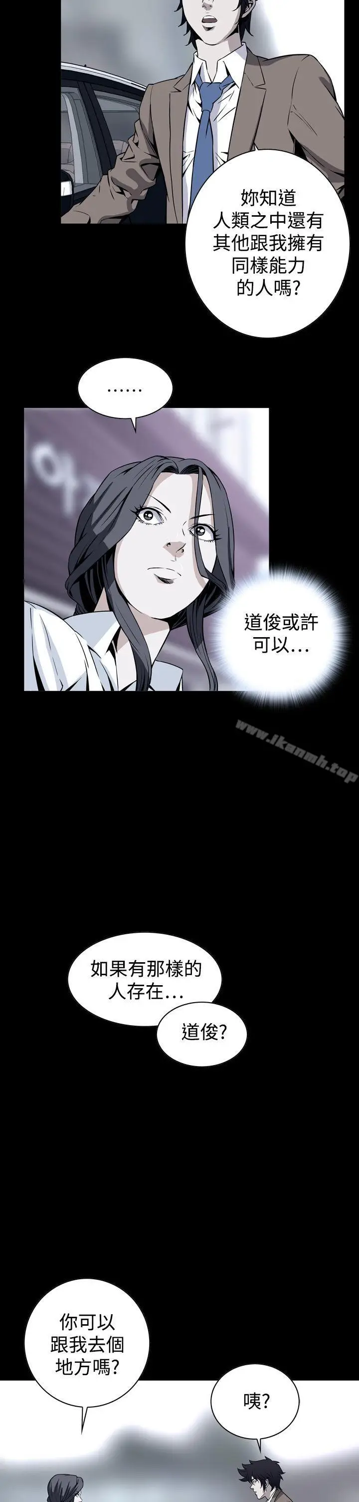 漫画《恶梦(完结)》第29话第2张图