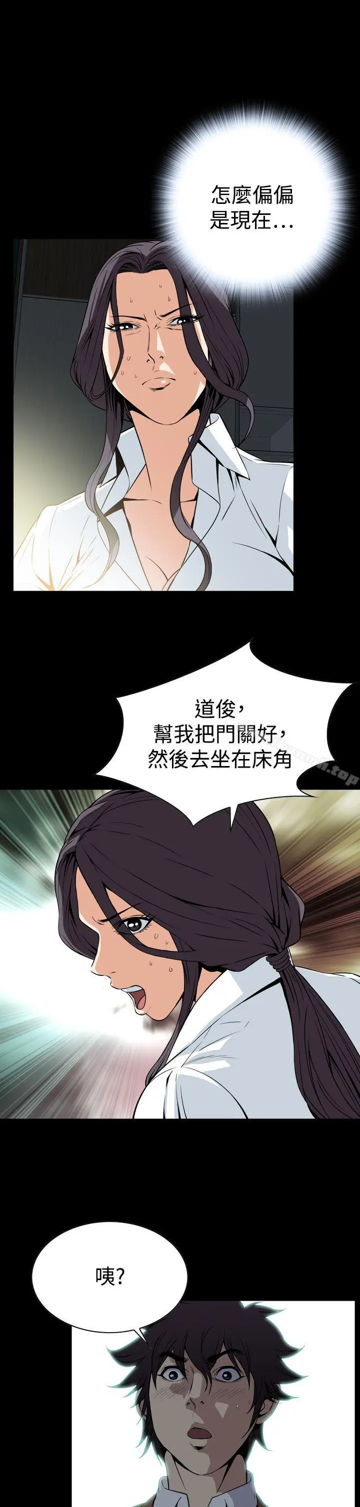漫画《恶梦(完结)》第29话第22张图