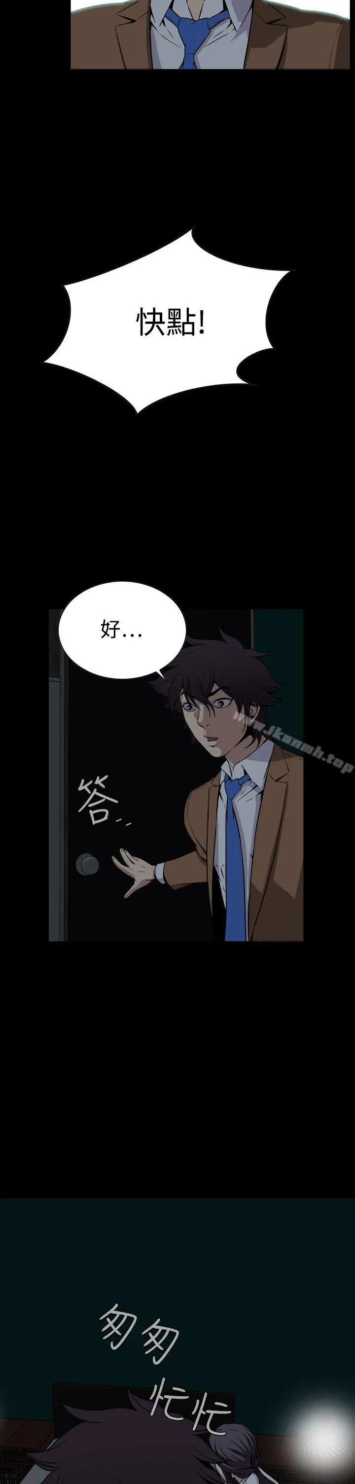 漫画《恶梦(完结)》第29话第23张图