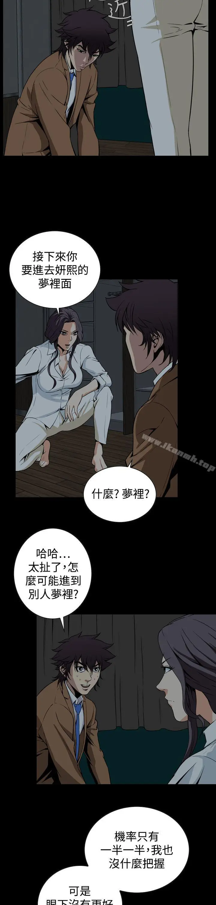 漫画《恶梦(完结)》第29话第29张图