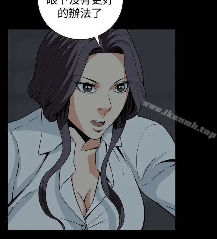 漫画《恶梦(完结)》第29话第30张图