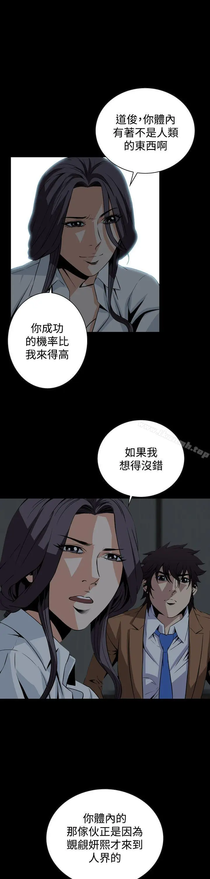 漫画《恶梦(完结)》第29话第34张图