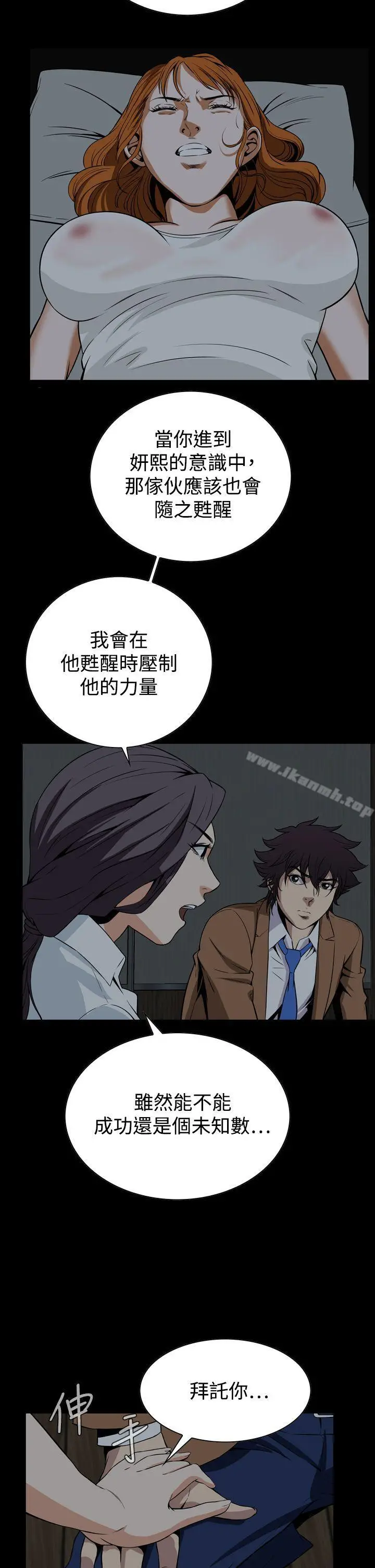 漫画《恶梦(完结)》第29话第35张图