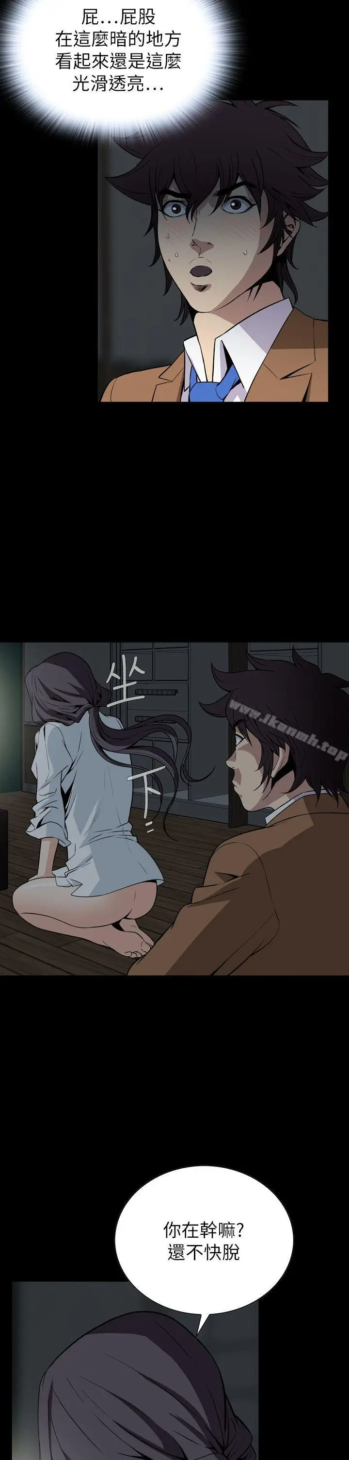 漫画《恶梦(完结)》最终话第10张图