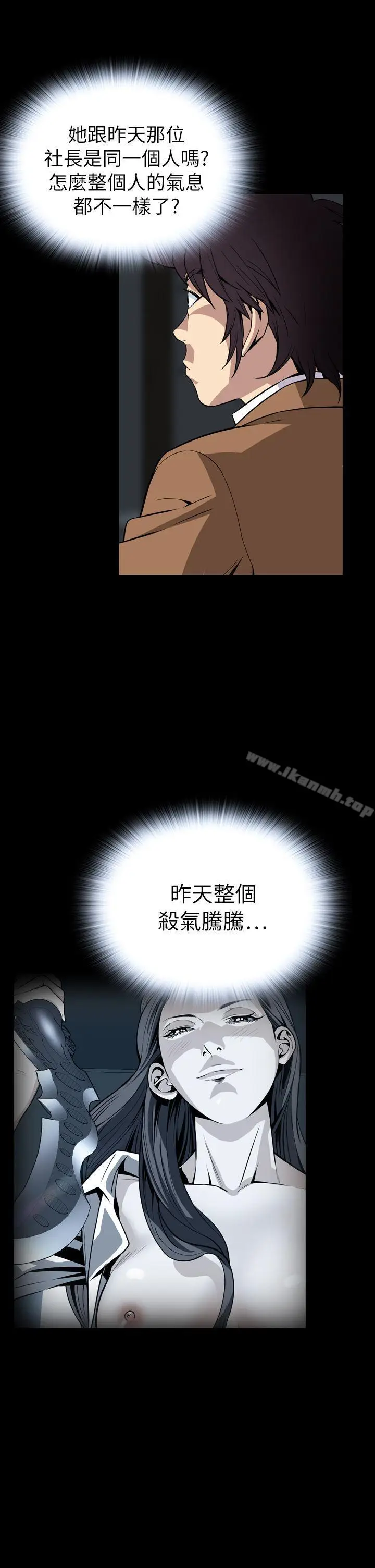 漫画《恶梦(完结)》最终话第12张图