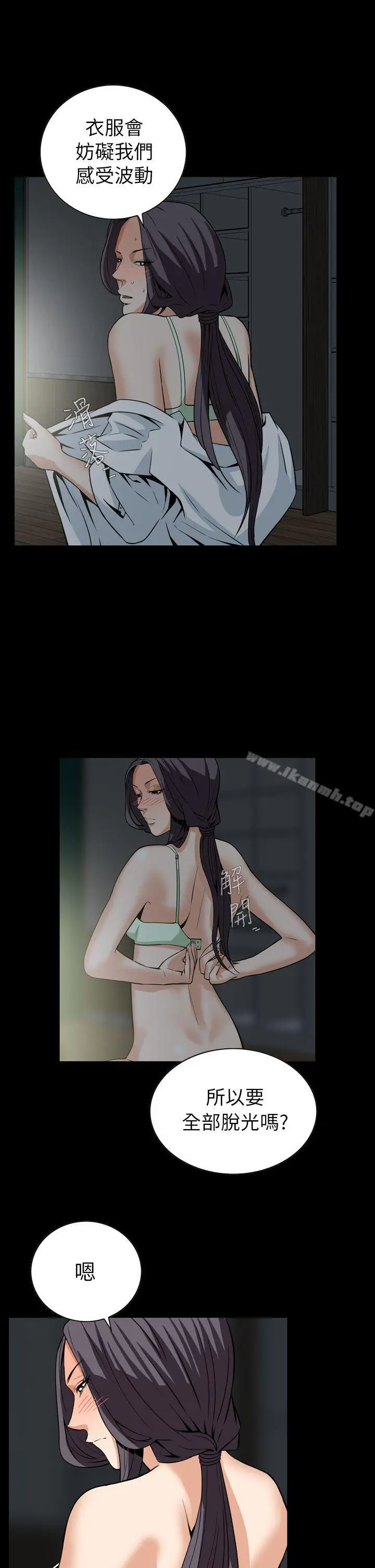 漫画《恶梦(完结)》最终话第15张图