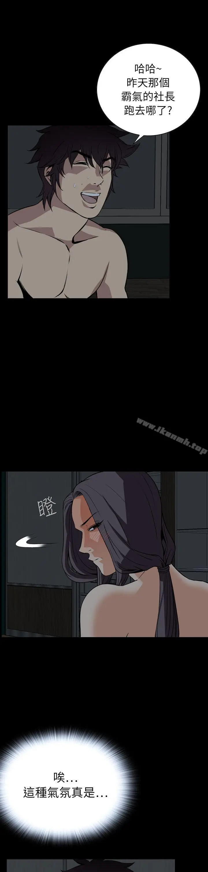 漫画《恶梦(完结)》最终话第18张图