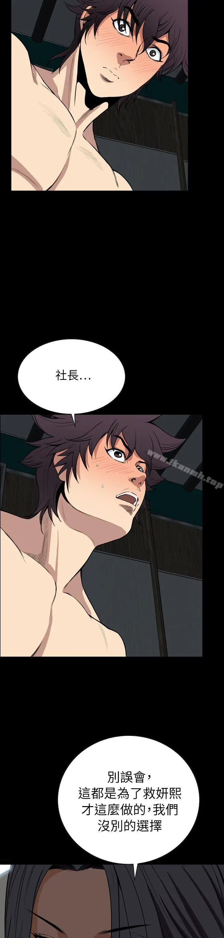 漫画《恶梦(完结)》最终话第22张图