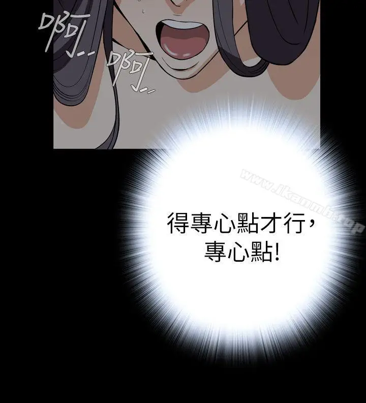 漫画《恶梦(完结)》最终话第29张图