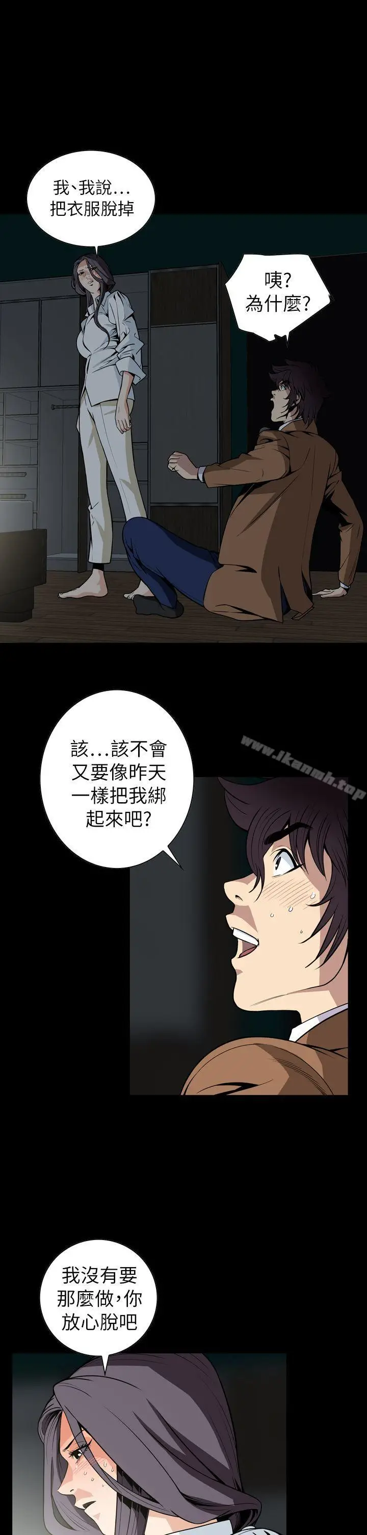 漫画《恶梦(完结)》最终话第6张图