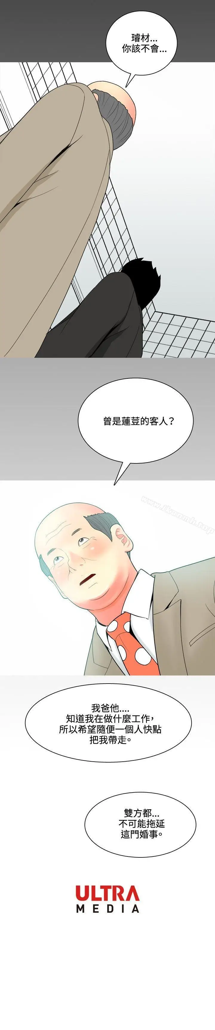 漫画《我与妓女结婚了(完结)》第41话第20张图