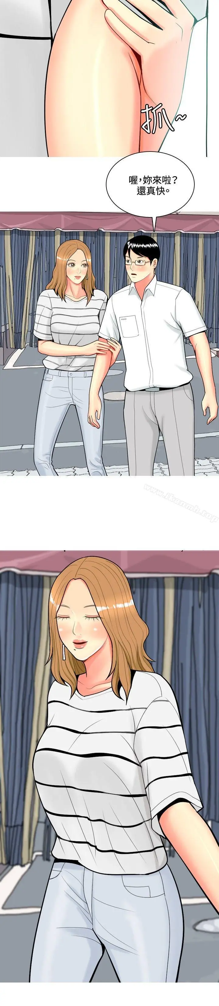 漫画《我与妓女结婚了(完结)》第41话第4张图
