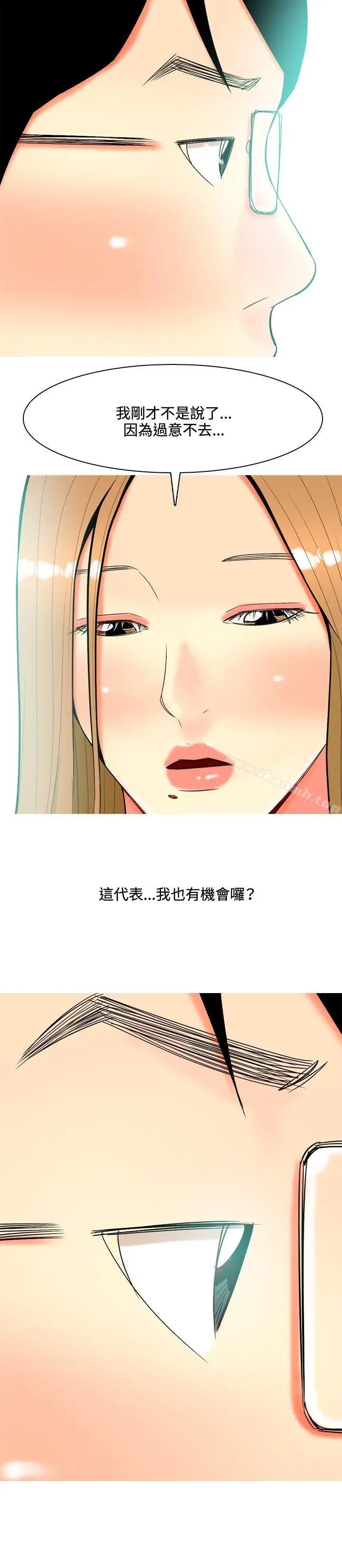 漫画《我与妓女结婚了(完结)》第42话第10张图