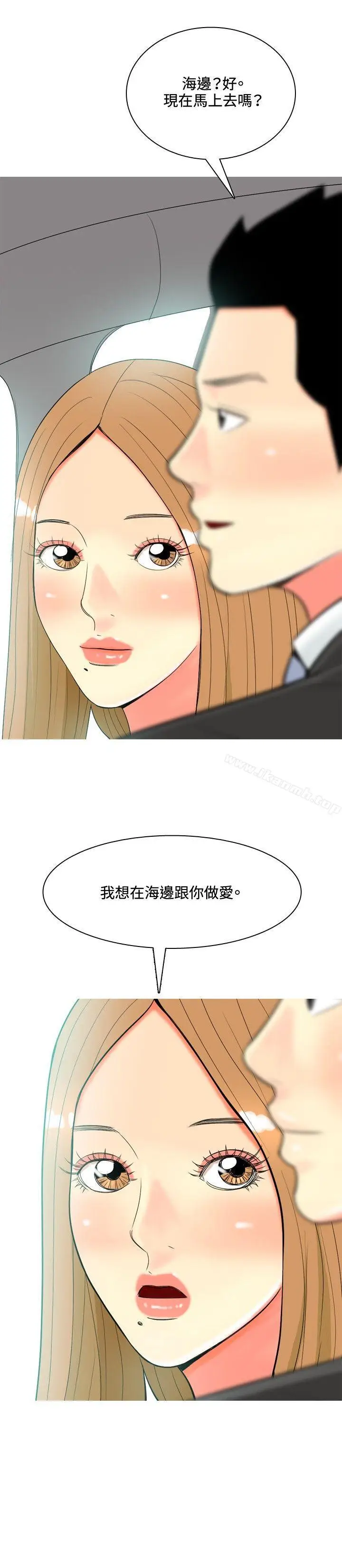 漫画《我与妓女结婚了(完结)》第42话第16张图