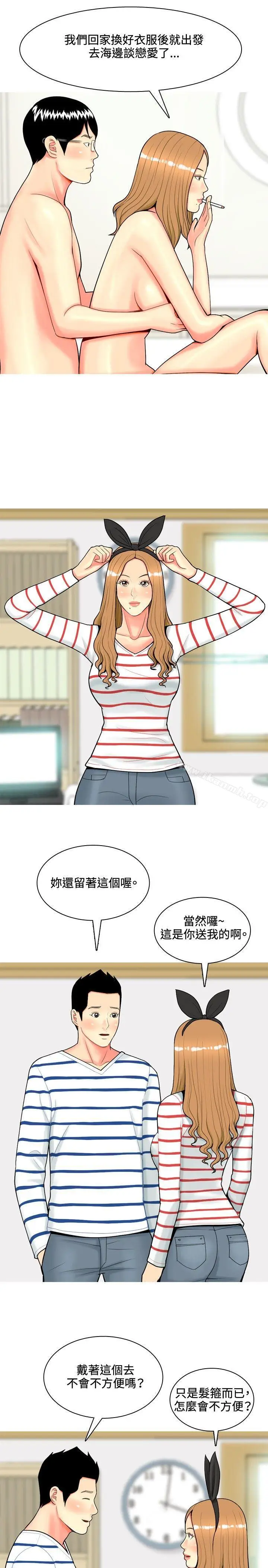 漫画《我与妓女结婚了(完结)》第42话第17张图