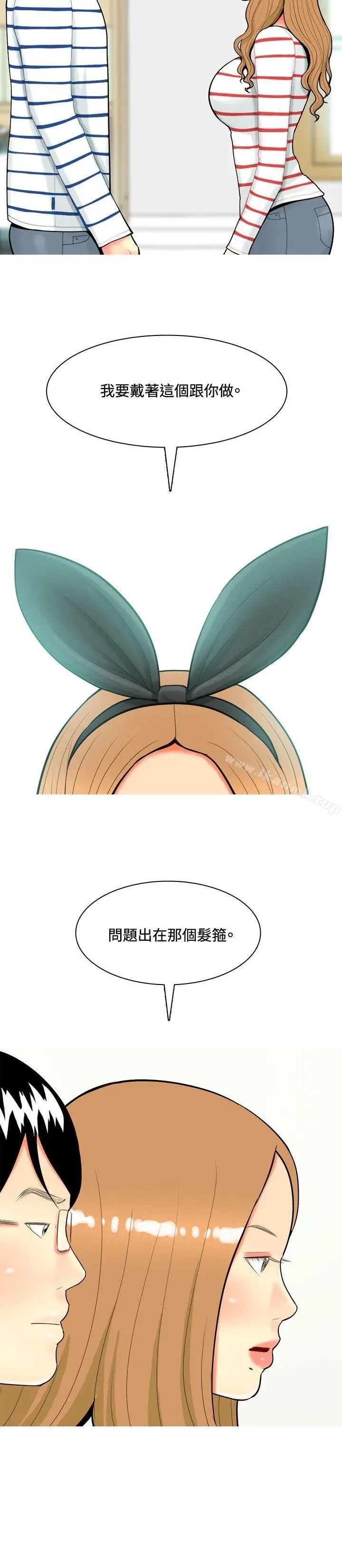 漫画《我与妓女结婚了(完结)》第42话第18张图