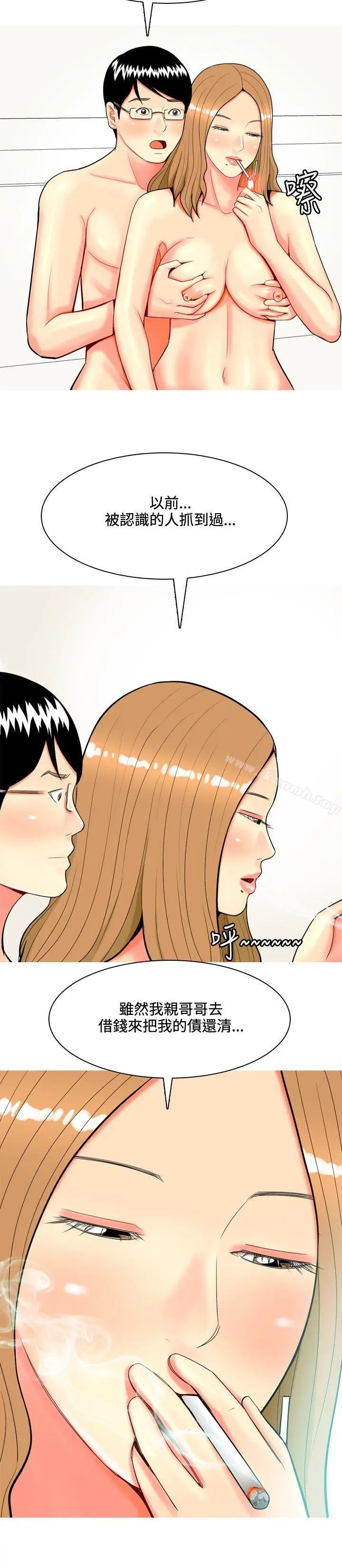 漫画《我与妓女结婚了(完结)》第42话第4张图
