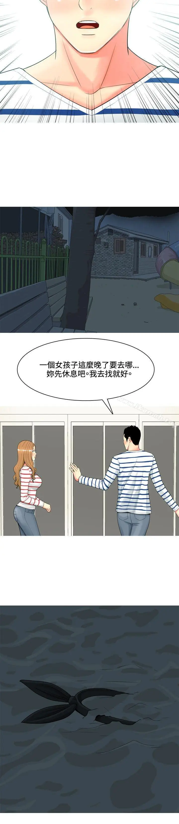 漫画《我与妓女结婚了(完结)》第43话第10张图