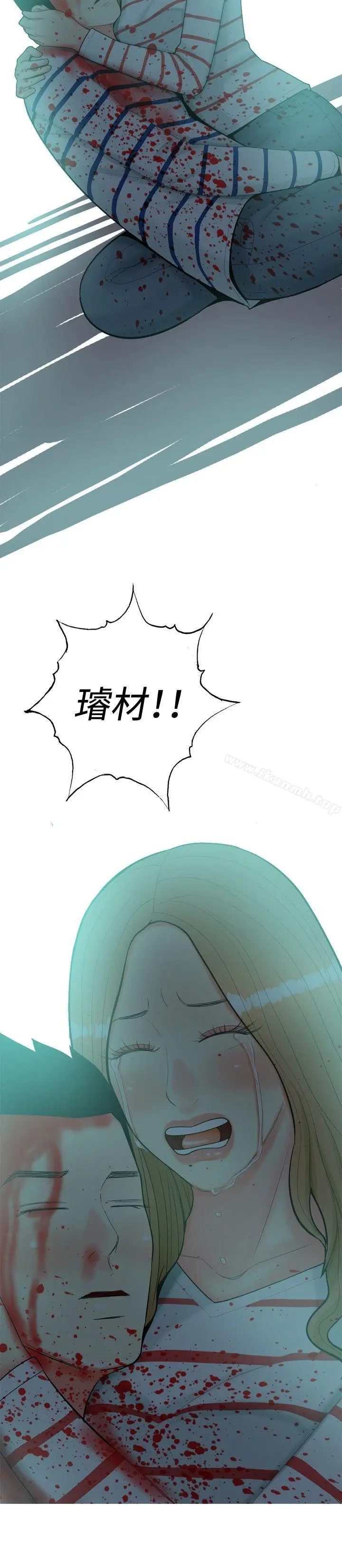 漫画《我与妓女结婚了(完结)》第43话第12张图