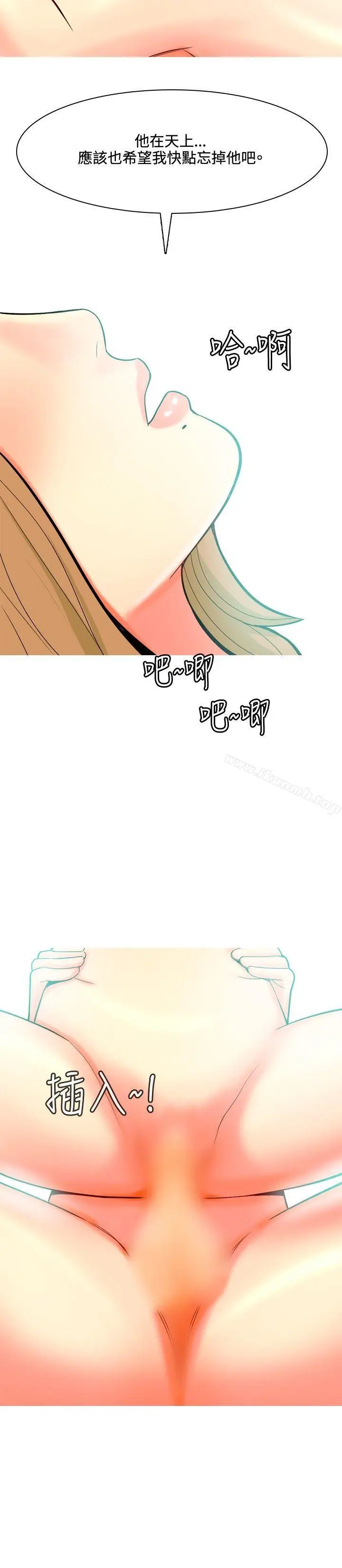 漫画《我与妓女结婚了(完结)》第43话第16张图