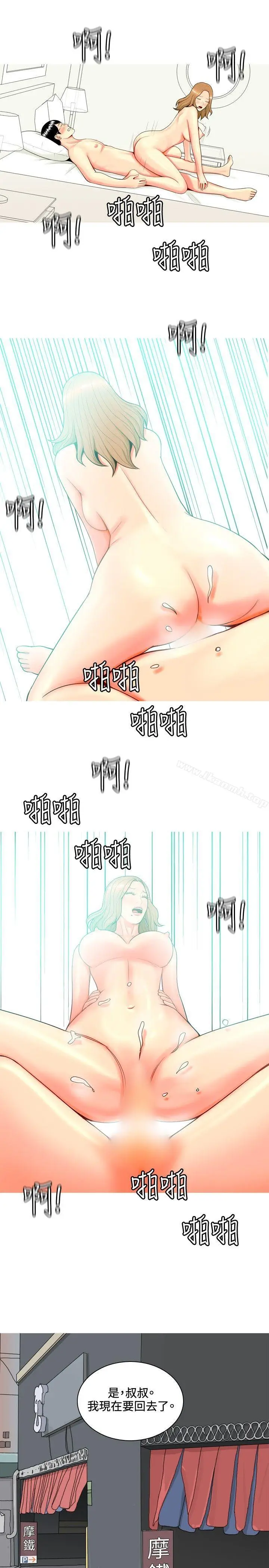 漫画《我与妓女结婚了(完结)》第43话第17张图