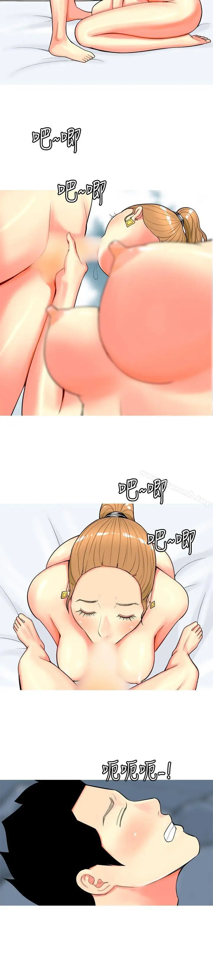 漫画《我与妓女结婚了(完结)》第43话第4张图