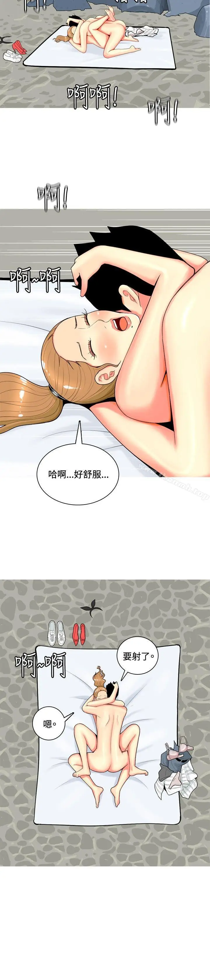 漫画《我与妓女结婚了(完结)》第43话第6张图