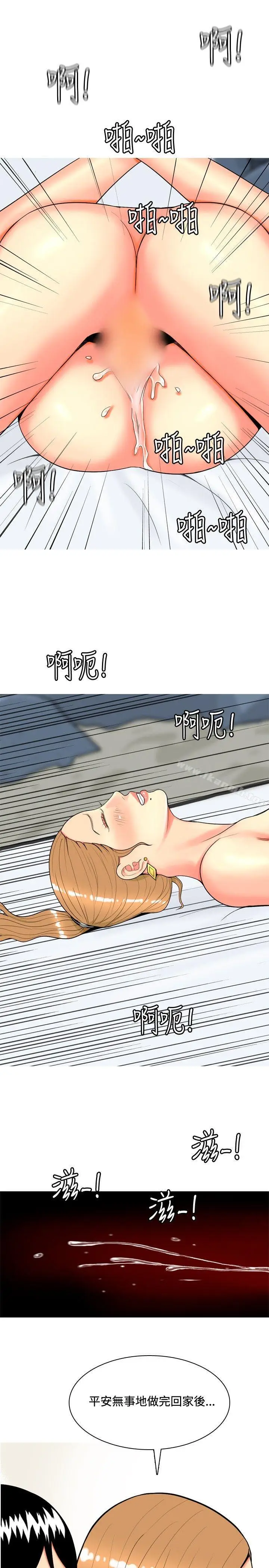 漫画《我与妓女结婚了(完结)》第43话第7张图