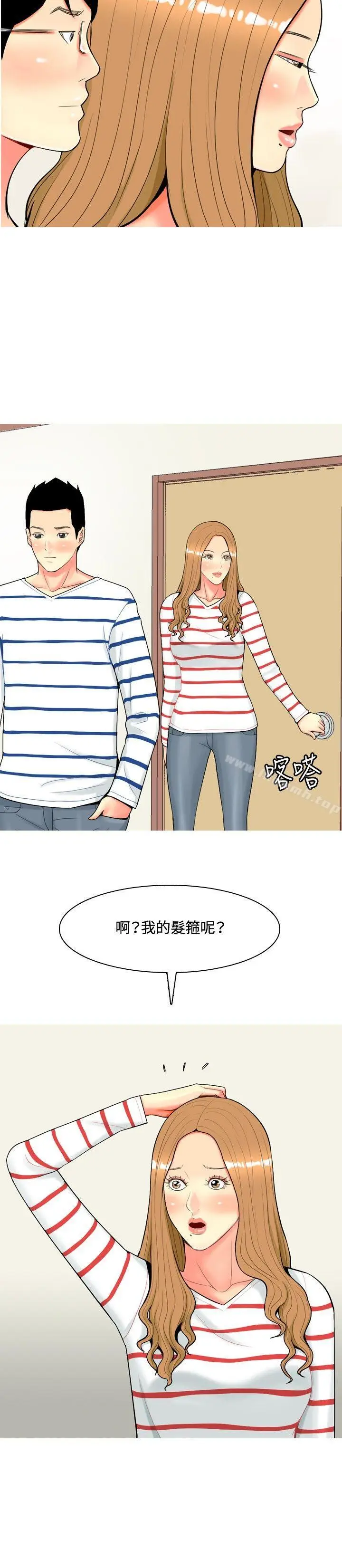 漫画《我与妓女结婚了(完结)》第43话第8张图