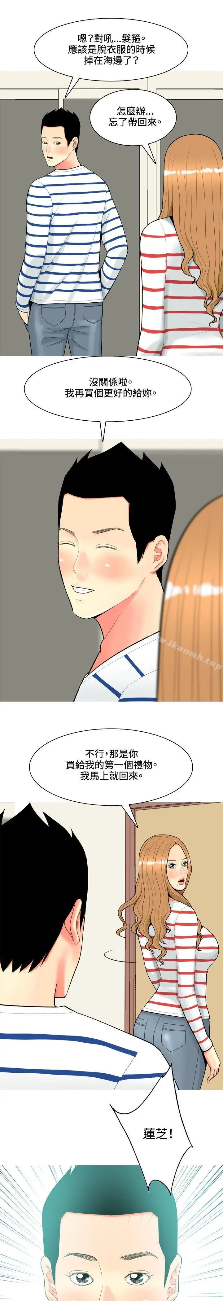 漫画《我与妓女结婚了(完结)》第43话第9张图