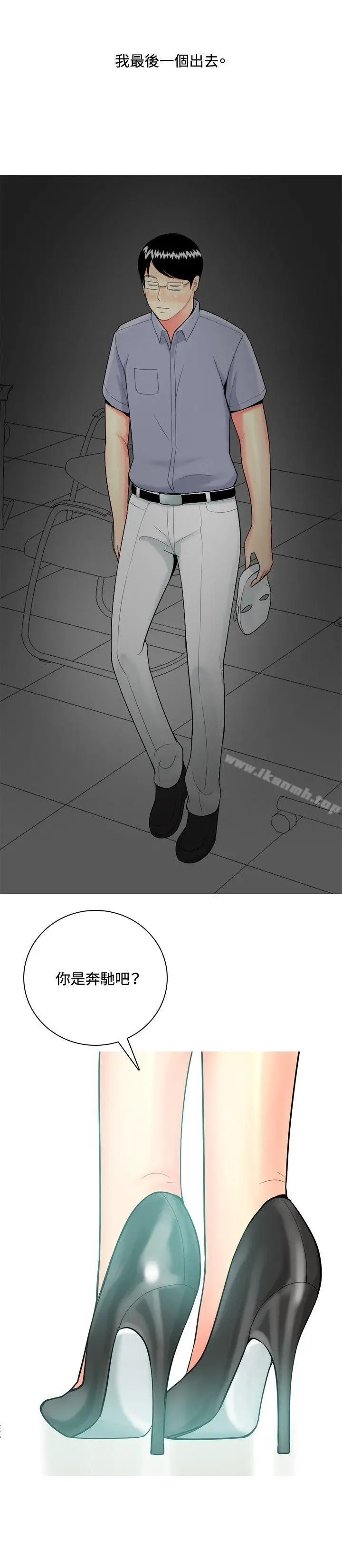 漫画《我与妓女结婚了(完结)》第44话第10张图