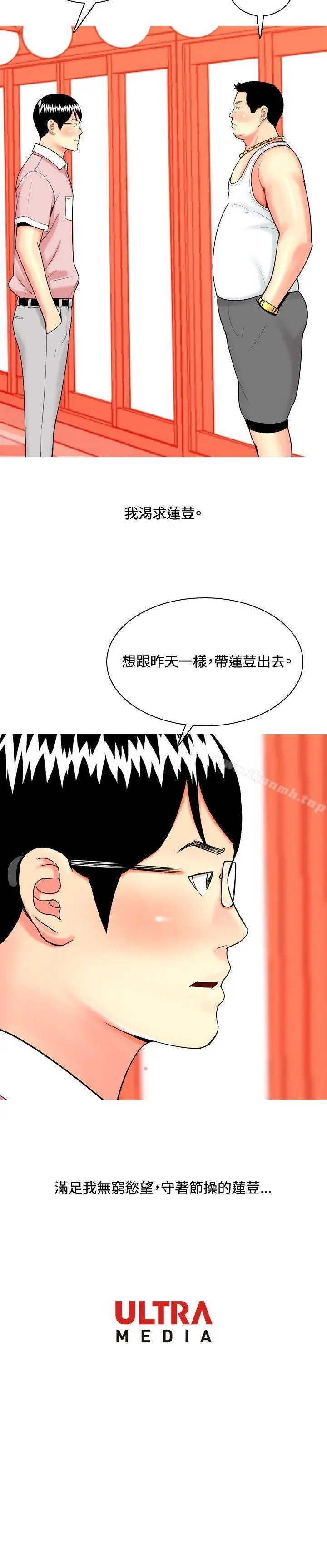 漫画《我与妓女结婚了(完结)》第44话第20张图