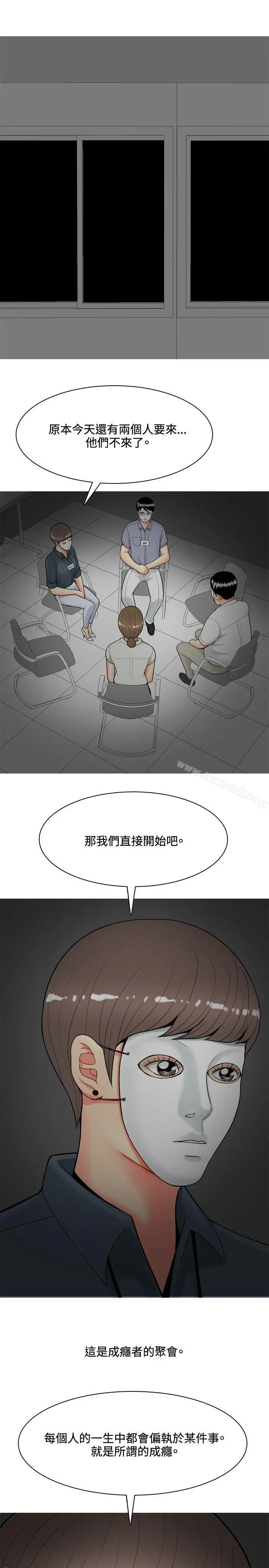 漫画《我与妓女结婚了(完结)》第44话第5张图