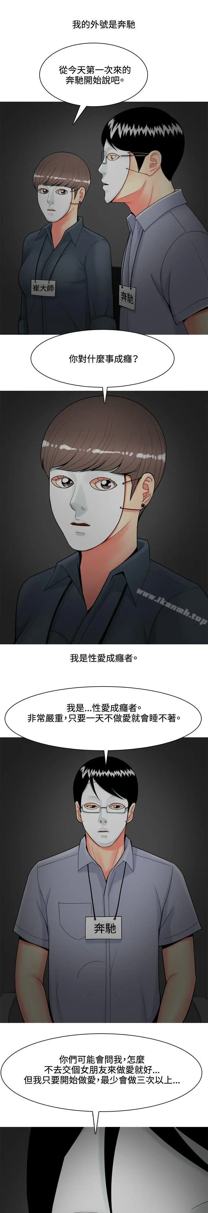 漫画《我与妓女结婚了(完结)》第44话第7张图