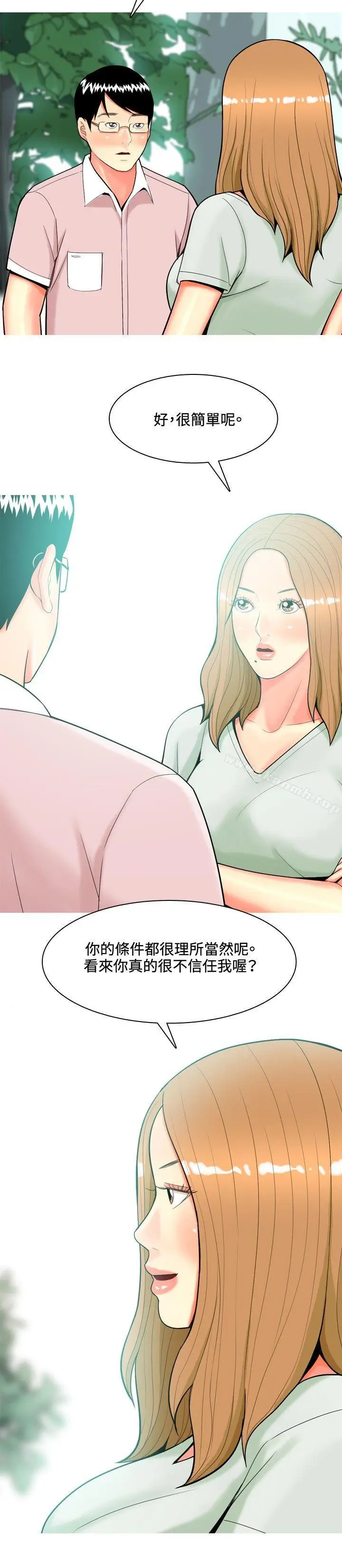漫画《我与妓女结婚了(完结)》第45话第12张图