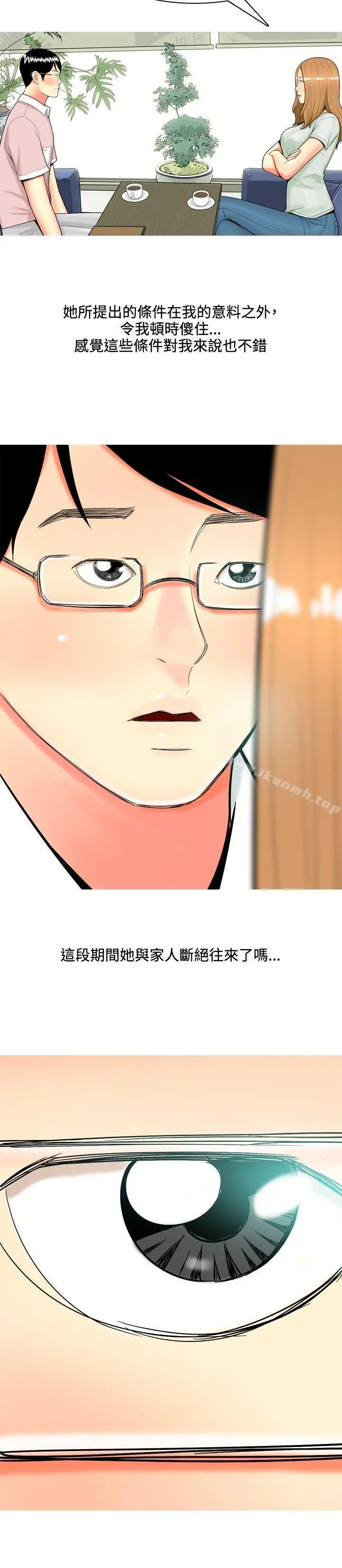 漫画《我与妓女结婚了(完结)》第45话第16张图