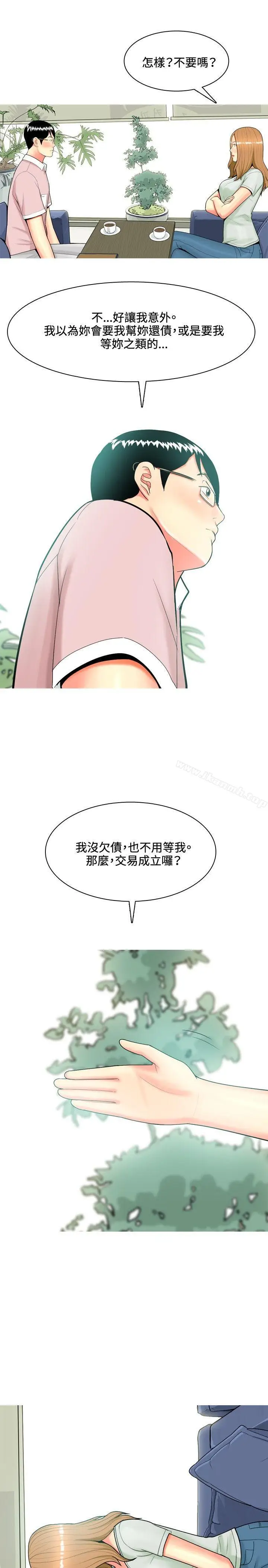 漫画《我与妓女结婚了(完结)》第45话第17张图