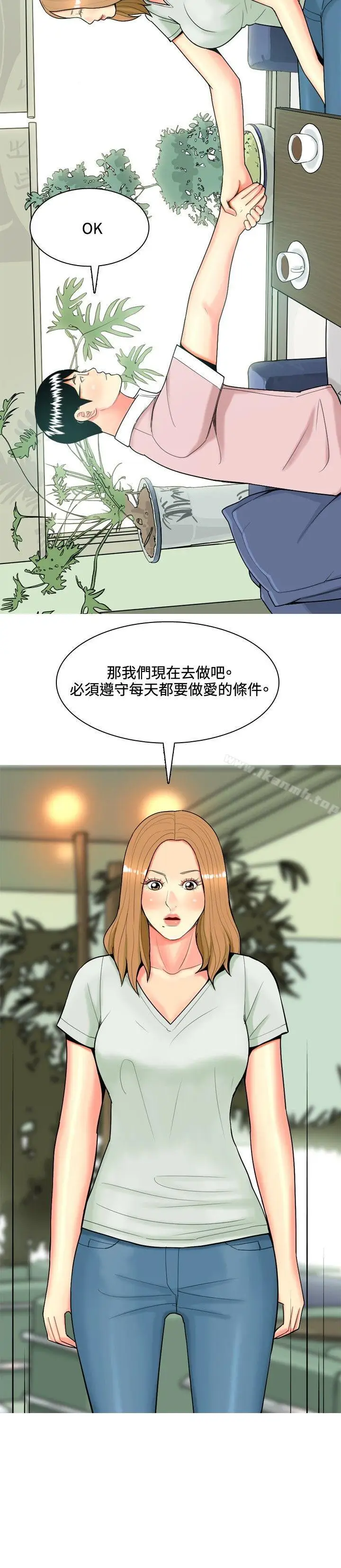 漫画《我与妓女结婚了(完结)》第45话第18张图