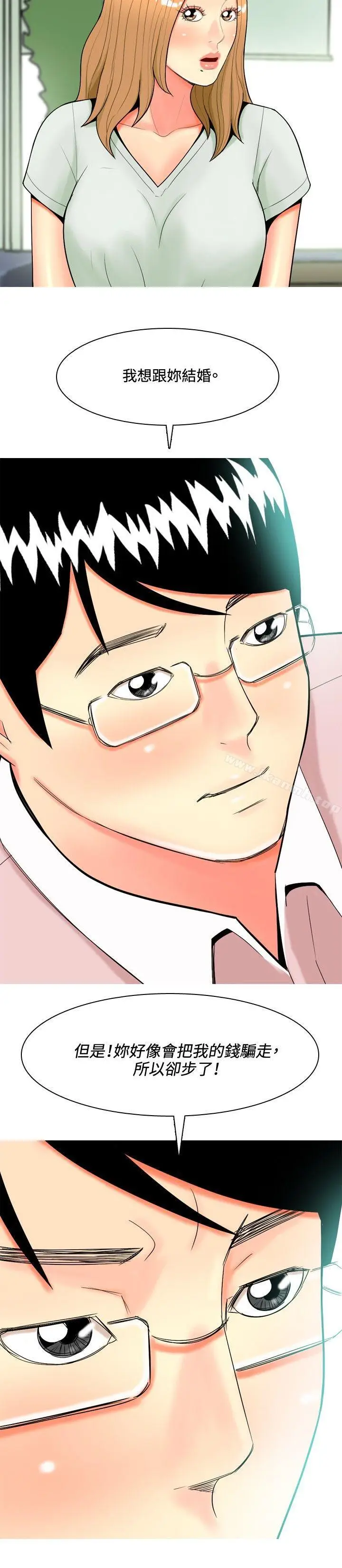 漫画《我与妓女结婚了(完结)》第45话第4张图